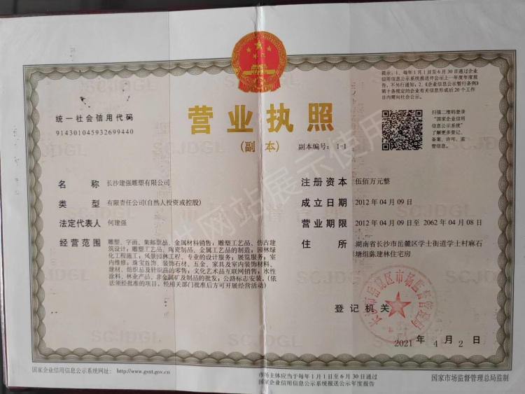 長沙建強雕塑有限公司,長沙雕塑工藝品制造,浮雕設計與制作,大理石雕塑,噴泉水景 長沙建強雕塑有限公司,長沙雕塑工藝品制造,浮雕設計與制作,大理石雕塑,噴泉水景